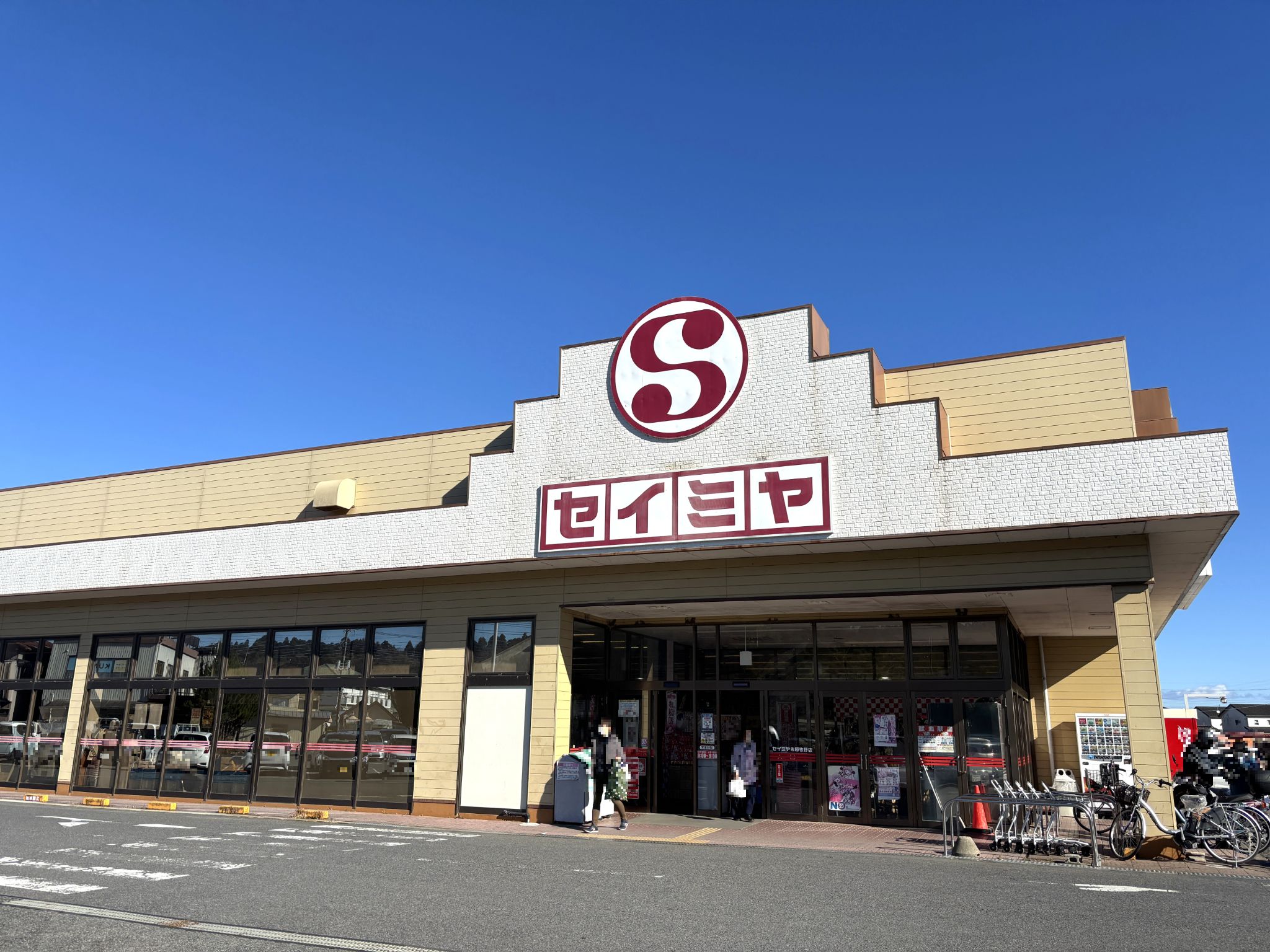 セイミヤ佐原牧野店